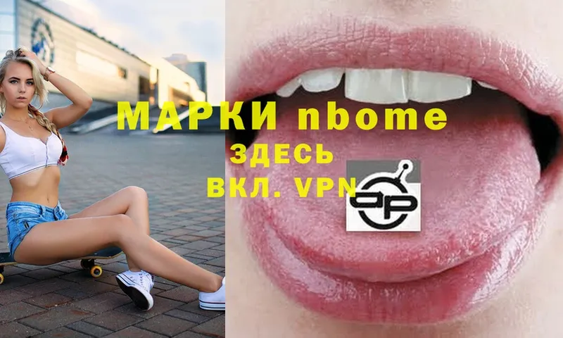 Марки NBOMe 1,8мг  продажа наркотиков  Грязовец 